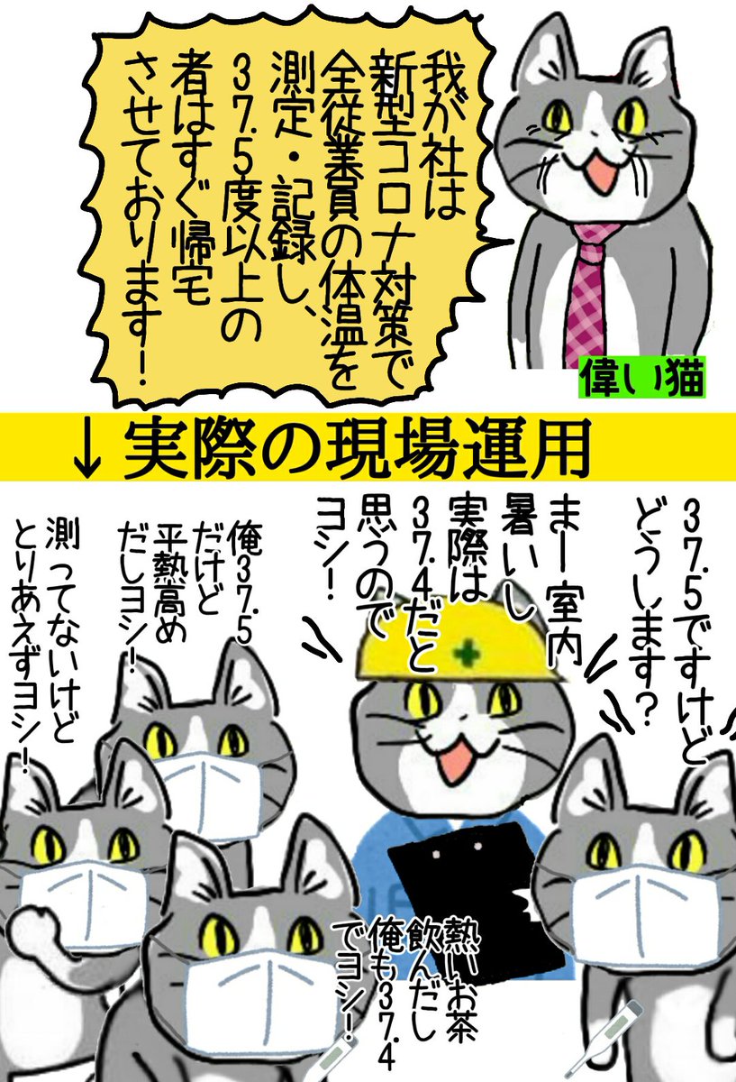 現場職はどうせこうなるんだろう知ってるぞ #現場猫 