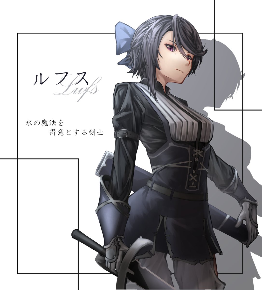 とりあえず、一人描けたので紹介がてら上げます。
昨年の10月くらいに描いたオリジナルキャラクターの「ルフス」です。 