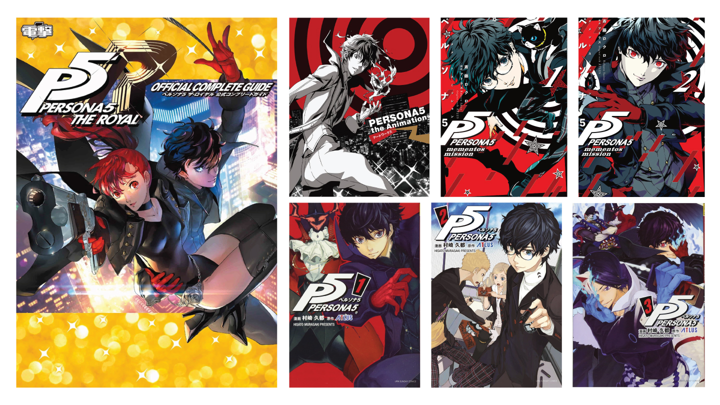 Kinokuniya USA on X: With the release of Persona 5: Royal, we thought you  might enjoy a list of what we offer: *All titles in Japanese *See comments  for other titles Order