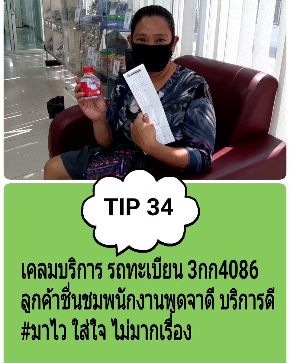 tipsmart34's tweet photo. #tipsmartassist
#ทิพยประกันภัย
#มาไวใส่ใจไม่มากเรื่อง https://t.co/LzQTzw70DA