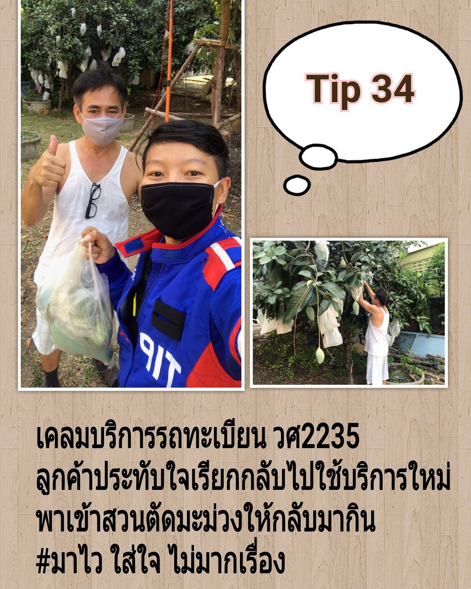 tipsmart34's tweet photo. #tipsmartassist
#ทิพยประกันภัย
#มาไวใส่ใจไม่มากเรื่อง https://t.co/sUJ1l8fuzB