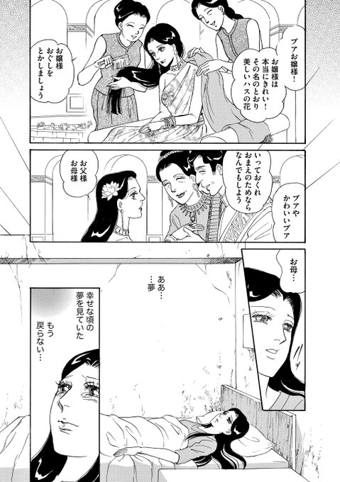 お嬢様 を含むマンガ一覧 いいね順 4ページ ツイコミ 仮