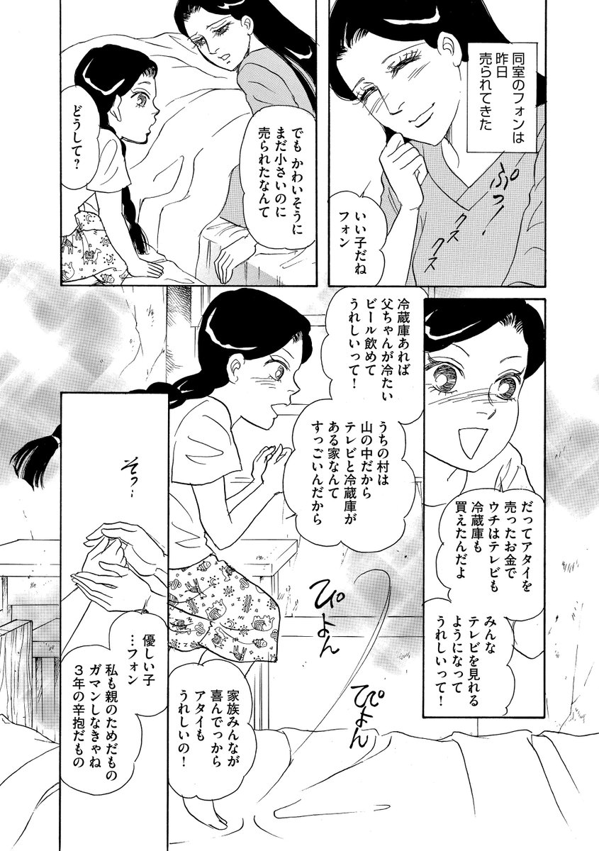 マンガよもんが على تويتر 小さな売春婦 アジアの闇 公開中 アジアの少女たちの残酷な運命を汐見朝子が描く 続きはこちらから T Co Jjsapzgqe1 マンガよもんが 漫画 マンガ 女性向け お嬢様 地獄 不幸 マンガよもんが على تويتر 小さな売春婦 アジアの闇 公開中 アジアの少女たちの残酷な運命を汐見朝子が描く 続きはこちらから T Co Jjsapzgqe1 マンガよもんが 漫画 マンガ 女性向け お嬢様 地獄 不幸
