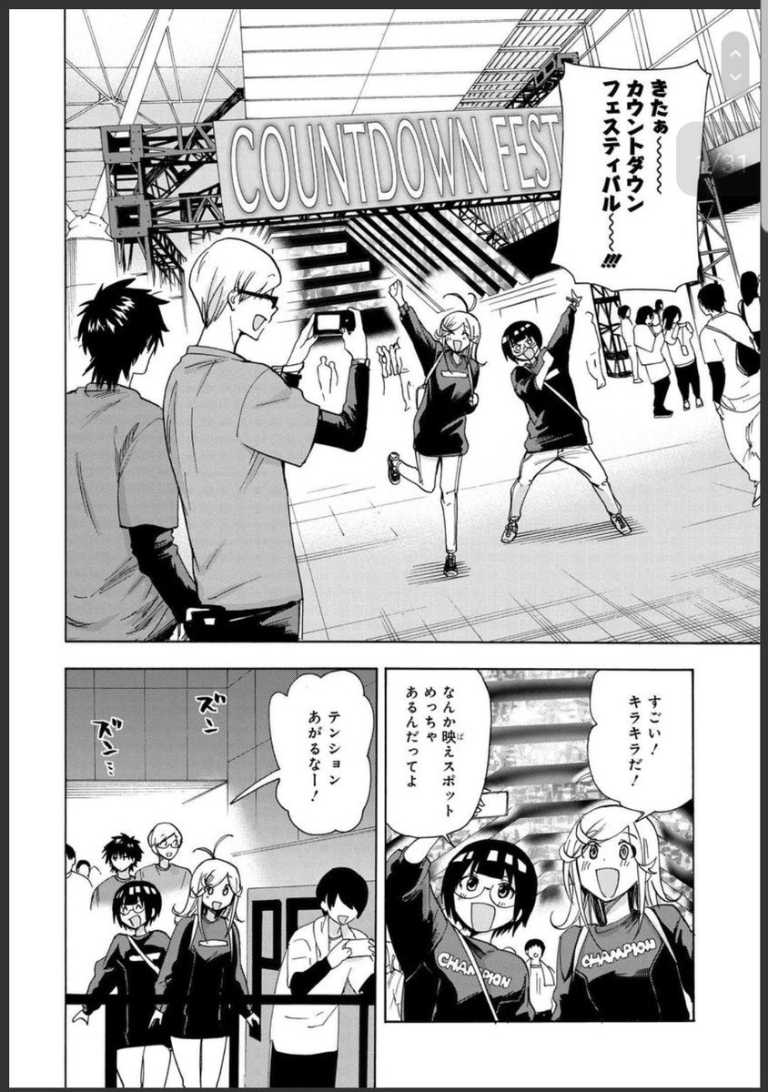 デイズ・オン・フェス第19話更新されました!
カウントダウンジャp…フェスティバル編です。よろしくお願いします?
 https://t.co/uS99BToox5 