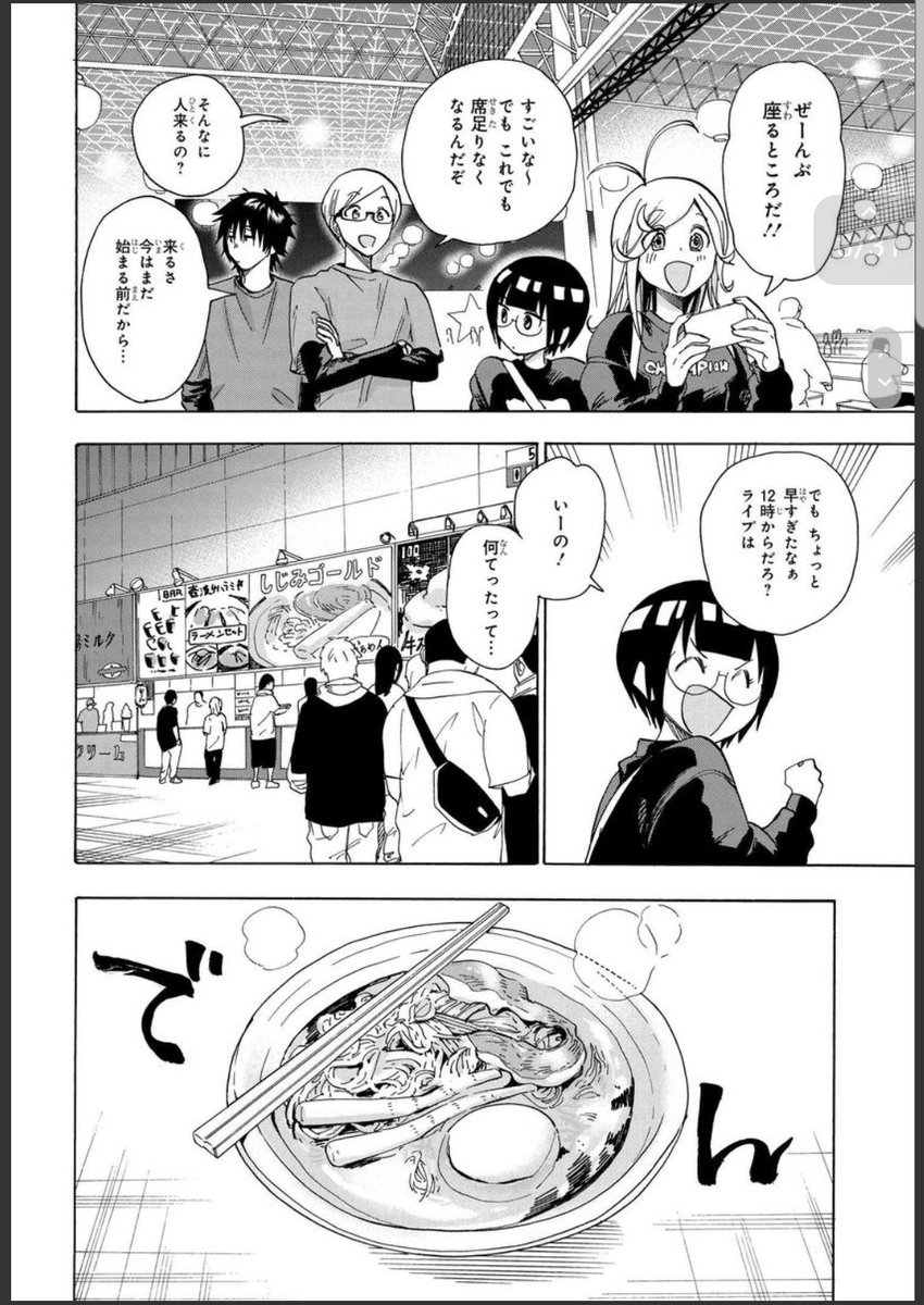 デイズ・オン・フェス第19話更新されました!
カウントダウンジャp…フェスティバル編です。よろしくお願いします?
 https://t.co/uS99BToox5 