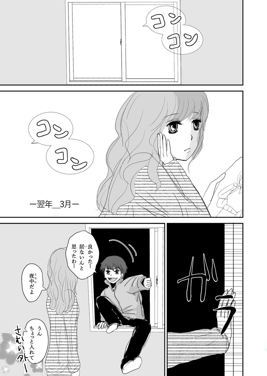 君を見てた1話目 君を見てた アガミレゴ １話目 少女漫画 先輩 後輩 平成 恋愛漫画 中学生 高校生 卒業 片思い 自作 創作