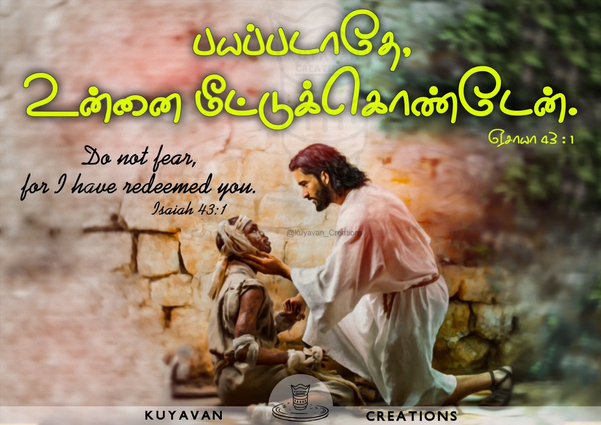 Kuyavancreation's tweet photo. Fear not, for I have redeemed you. Isaiah 43:1
.
.
#kuyavan_creations #isaiah #isaiah431 #fear #dontfeat #fearless #godwithus #godslove #care #fearofgod #redeemed #freedom #heal #healer #support #godbless #blessingmore #chosen #chose #chosenone #light #shine #jesus #god #lord https://t.co/CRoa1hCYur