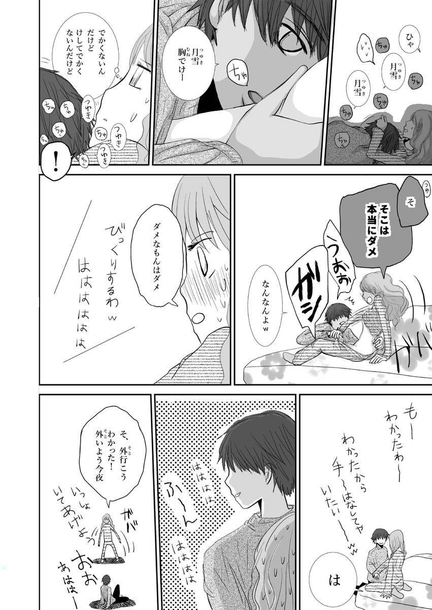 君を見てた1話目 君を見てた アガミレゴ １話目 少女漫画 先輩 後輩 平成 恋愛漫画 中学生 高校生 卒業 片思い 自作 創作