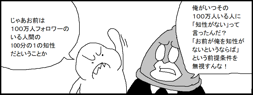 追記の大盛り 