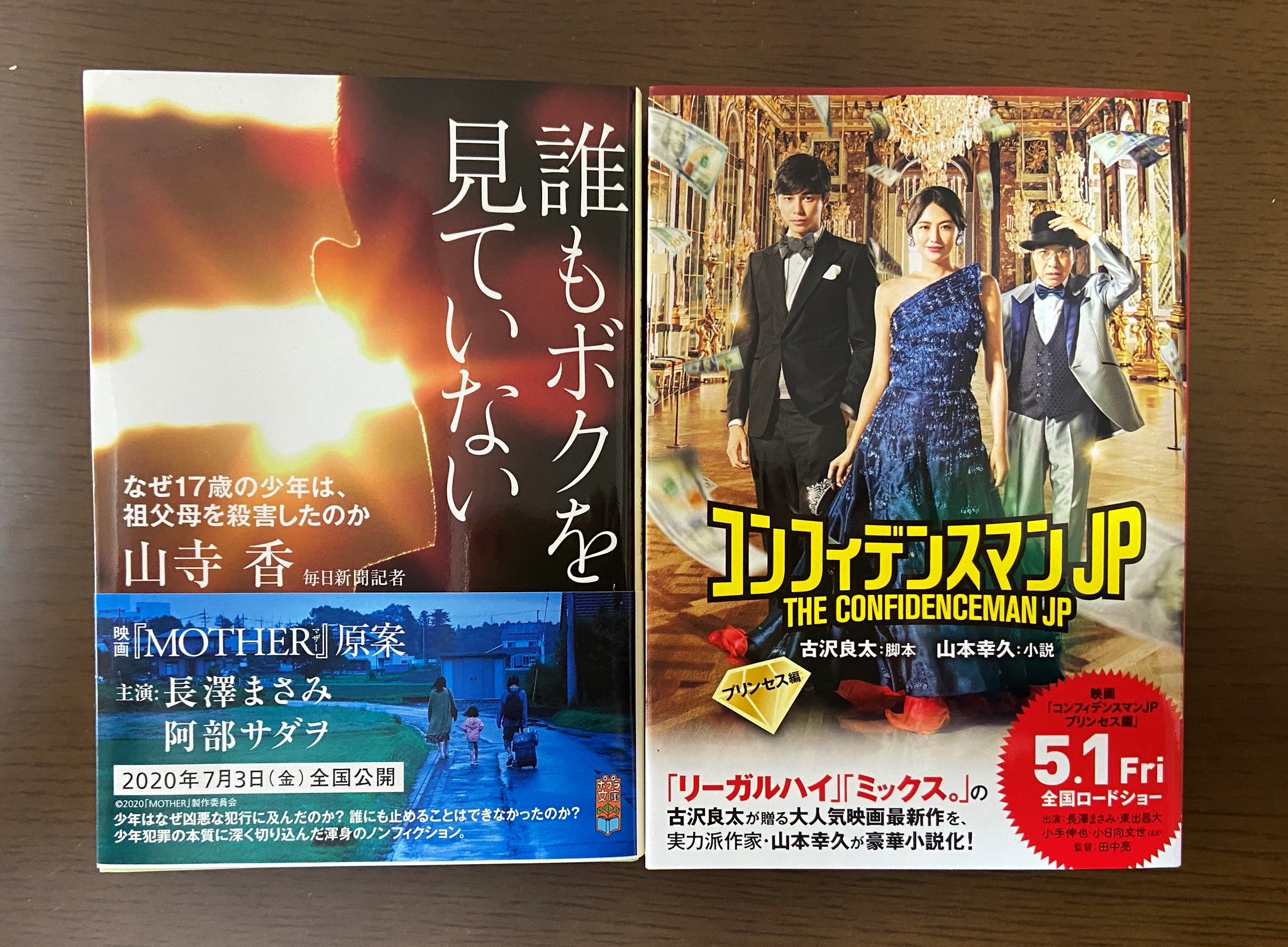 ポプラ社 文芸編集部 בטוויטר 本日発売 ポプラ文庫 誰もボクを見ていない 山寺香 T Co 1pmrm1fbsa コンフィデンスマンjp プリンセス編 脚本 古沢良太 小説 山本幸久 T Co 3u7dscqmkb 映画公開延期について T Co ポプラ社 文芸編集部 בטוויטר 本日発売 ポプラ文庫 誰もボクを見ていない 山寺香 T Co 1pmrm1fbsa コンフィデンスマンjp プリンセス編 脚本 古沢良太 小説 山本幸久 T Co 3u7dscqmkb 映画公開延期について T Co