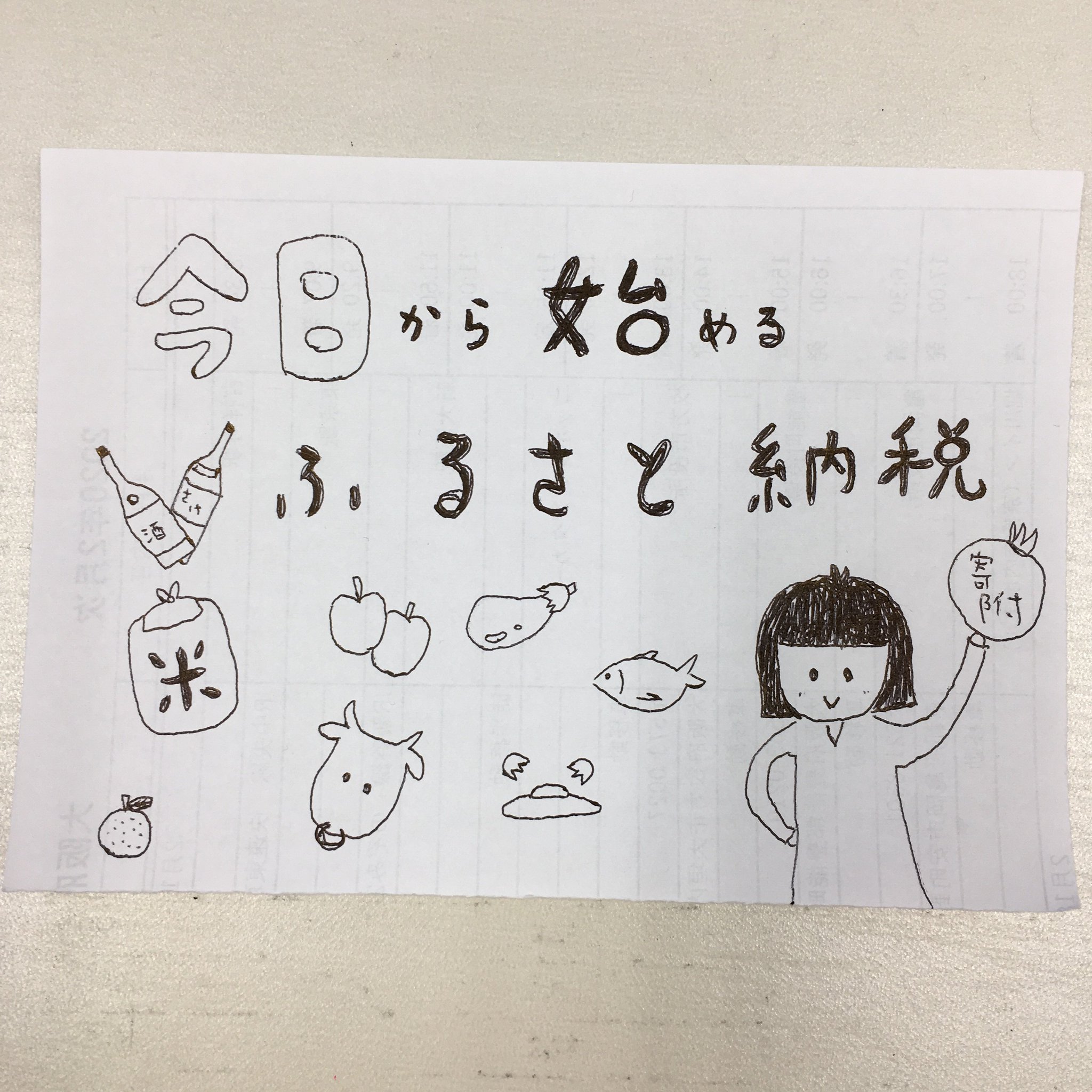 ふるさと納税ニッポン 公式 No Twitter ふるさと納税漫画描きました 突然ですが インスタグラムでふるさと納税の始め方を10コマ 漫画にしてみました 編集部員の手書きです 難しそうなふるさと納税が簡単３ステップでわかります よかったら読んでみて