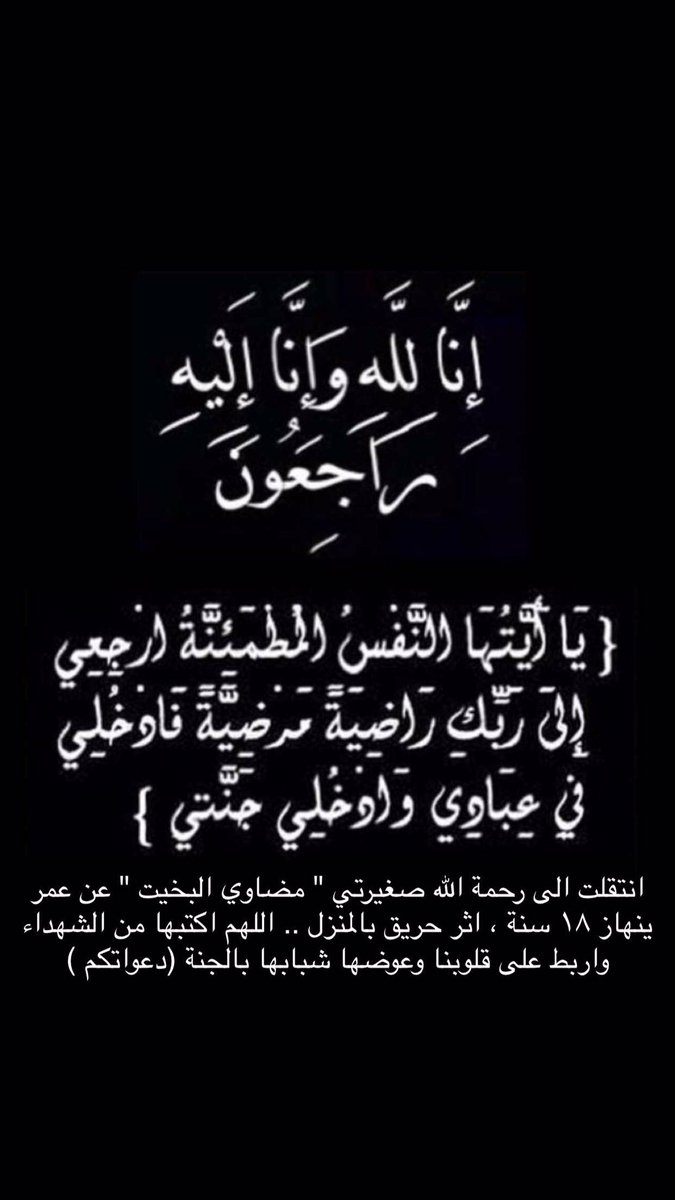 Alsabrah111's tweet photo. الملتقى الجنة ياصغيرتي 
#مضاوي_البخيت https://t.co/eIme646u5F