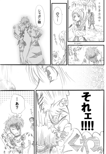 モーゼスは無意識にエロい声を出してそう。なかいさん、好きです(突然の告白)
※モゼノマジェイ 