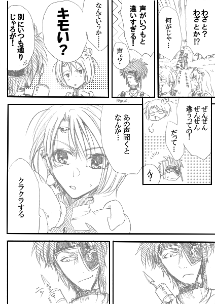 モーゼスは無意識にエロい声を出してそう。なかいさん、好きです(突然の告白)
※モゼノマジェイ 