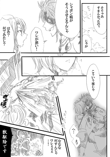 モーゼスは無意識にエロい声を出してそう。なかいさん、好きです(突然の告白)
※モゼノマジェイ 