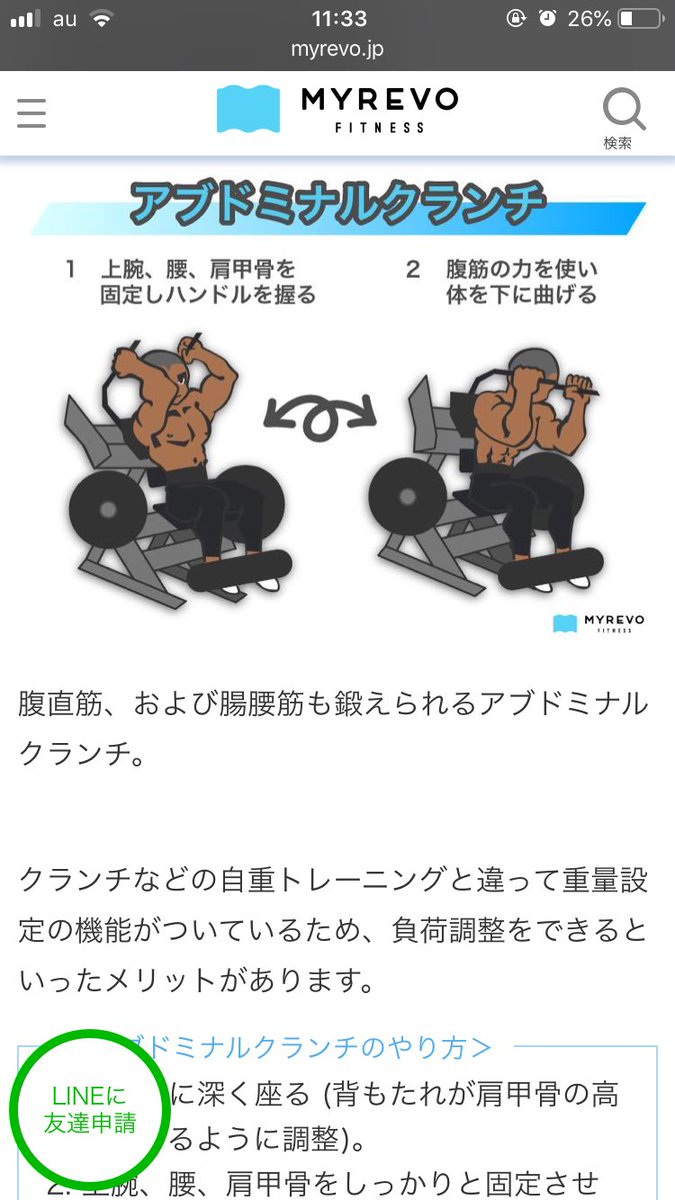 つなっきー 先週からアブドミナルクランチ 40 40 30 30 レッグレイズ 30回 3セット たまに腹筋50回やってるんだけど 朝起きたら横腹を寝違えたような痛みがあるけどこれって筋肉痛 お腹筋肉痛なったことないから まぢでわからん W