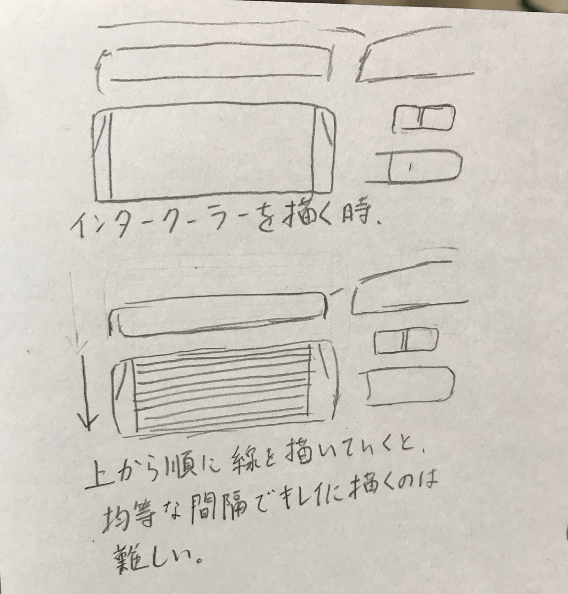 超絶地味なお絵描き講座。
とっても地味だけど綺麗に描いてあると気持ちいい、前置きインタークーラーの簡単かつ綺麗な描き方。
ちなみにこのやり方はついこの間発見した。 