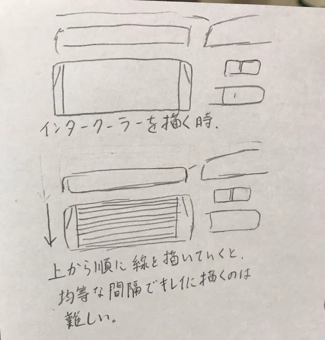 超絶地味なお絵描き講座。
とっても地味だけど綺麗に描いてあると気持ちいい、前置きインタークーラーの簡単かつ綺麗な描き方。
ちなみにこのやり方はついこの間発見した。 