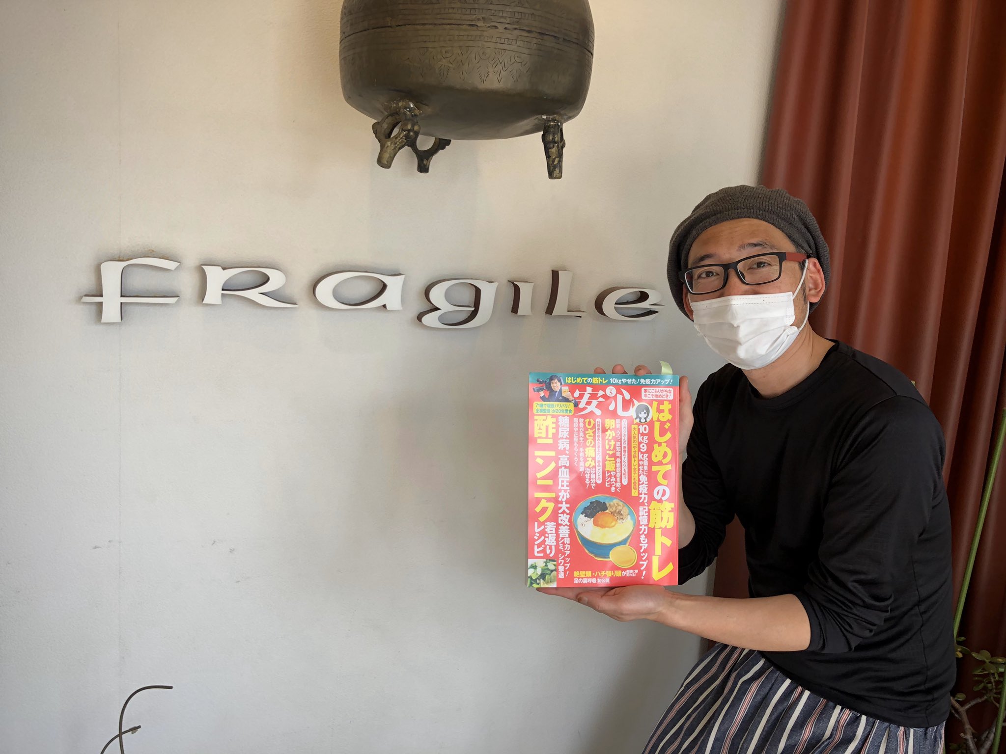 こまつ 絶壁 ハチ張りワールドワイド 京都市左京区にある美容室 Hair Make Fragile フラジール さんが 安心5月号 を店内に置いていただけるとのこと 安心5月号には当院のセルフケア 絶壁頭 ハチ張り頭が美頭に変わる 足の裏呼吸 の こまつ 絶壁 ハチ張りワールドワイド 京都市左京区にある美容室 Hair Make Fragile フラジール さんが 安心5月号 を店内に置いていただけるとのこと 安心5月号には当院のセルフケア 絶壁頭 ハチ張り頭が美頭に変わる 足の裏呼吸 の