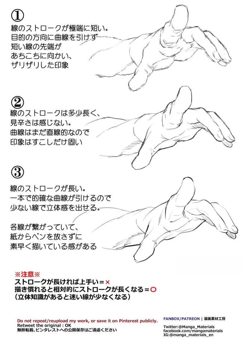 漫画素材工房 個人メモ 線の引き方 慣れと姿勢とストロークの相関関係