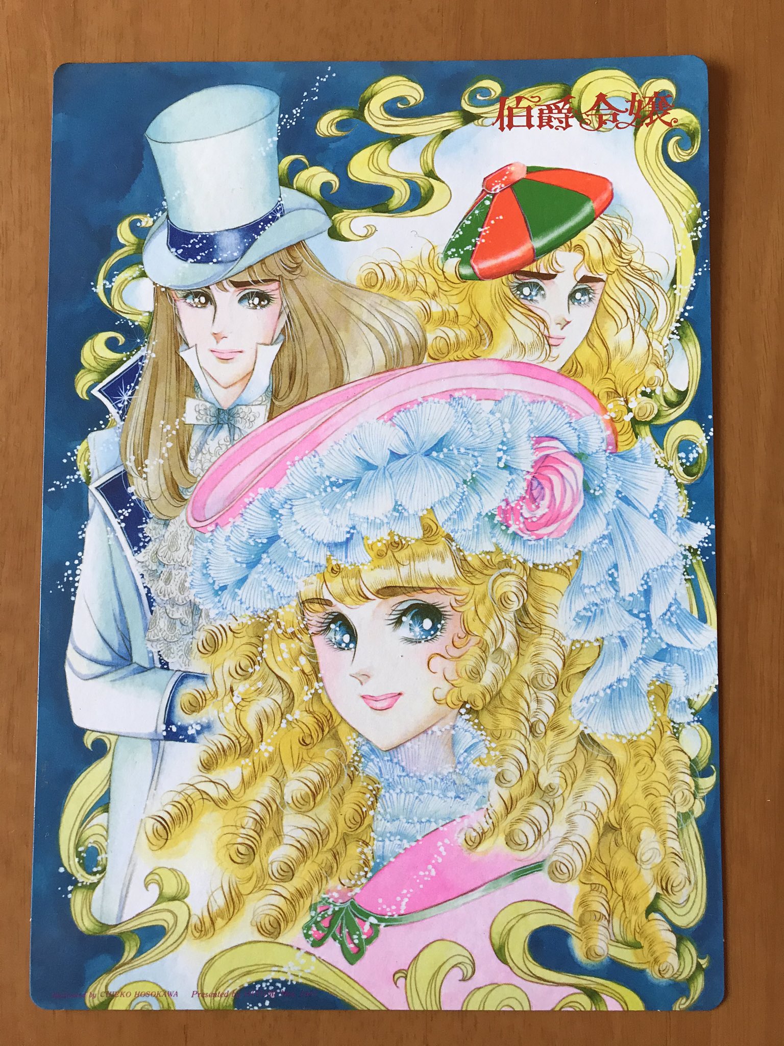 Twitter 上的 つっちゃん ひとみ の付録の イラストボード です 大御所のお二人の先生の作品です 昭和56年の物です ひとみ 懐かし付録 伯爵令嬢 細川智栄子 立原あゆみ 実家で見つけたお宝 昭和 T Co Fnpjy785p7 Twitter