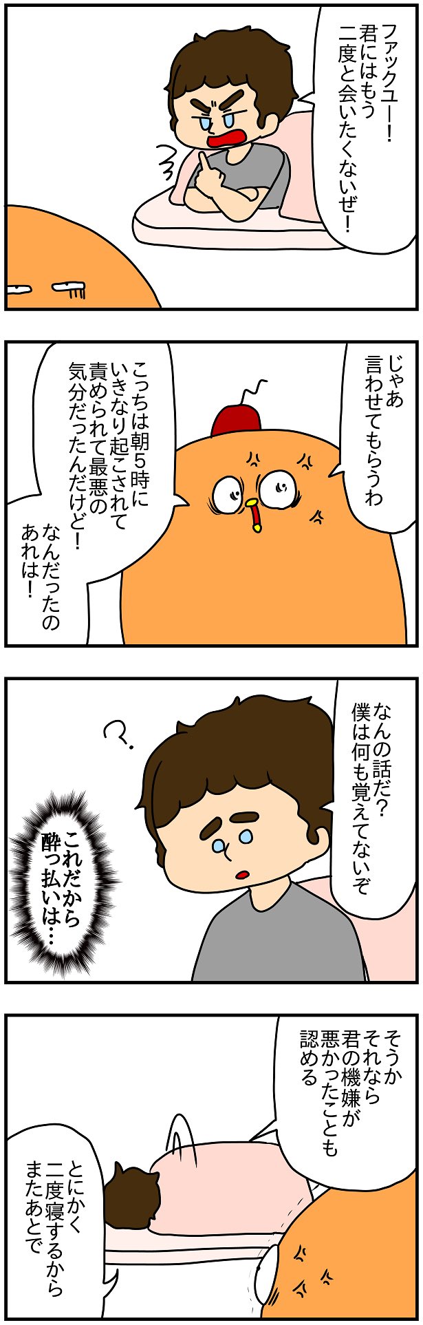 ぱん田ぱん太 ドイツの国際離婚と親権 君への侮辱がエスカレートしていく理由は君が言い返さないから つまり君が僕に侮辱されるのは君のせいだ という地獄のような理論を突きつけられた T Co S6kbgyixhc Twitter