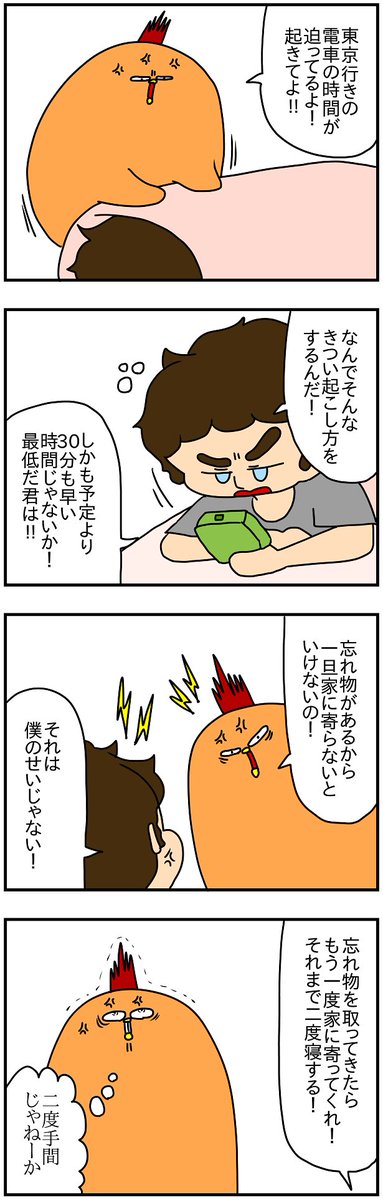 ドイツの国際離婚と親権 記憶を無くす酔っ払いは大っ嫌い ぱん田ぱん太の漫画 ドイツの国際離婚と親権 記憶を無くす酔っ払いは大っ嫌い ぱん田ぱん太の漫画