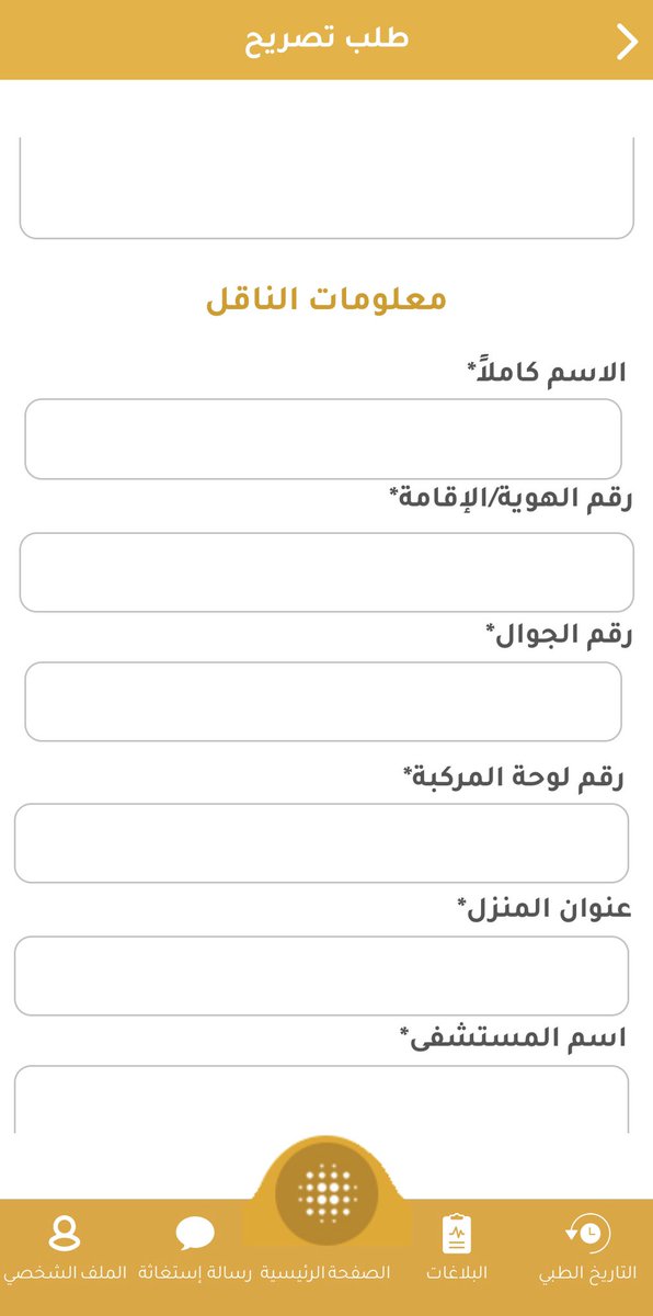 حجز موعد مستشفى العسكري الرياض حجز موعد مستشفى العسكري الرياض 1441
