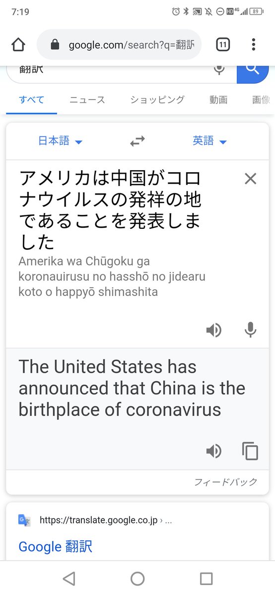 S S 文章によるのでしょうか それともページ翻訳のaiエンジンが誤学習した させられた Webページのソースで誤訳になるよう細工されてる 普通の翻訳は大丈夫だった S S 文章によるのでしょうか それともページ翻訳のaiエンジンが誤学習した させられた Webページのソースで誤訳になるよう細工されてる 普通の翻訳は大丈夫だった