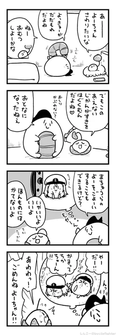そうぞうのようをごよういするまちゅうら 