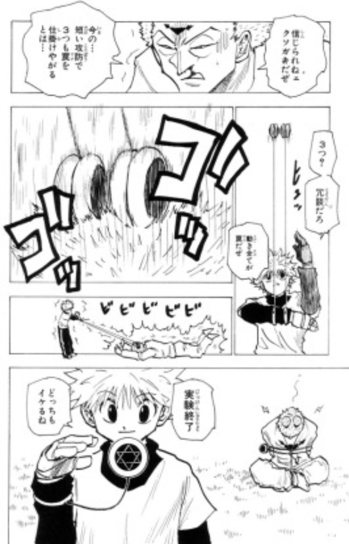 ねーやん ジャンプチアンバサダー Ar Twitter ボマー戦のメインは やっぱり ゴンvsゲンスルーなんだけど キルアの1番好きなセリフがある戦いでもある 3つ 冗談だろ 動き全てが罠だぜ くぅぅぅ ノ W ノバンバン やっぱりキルアも一緒に っていう感情 ねーやん ジャンプチアンバサダー Ar Twitter ボマー戦のメインは やっぱり ゴンvsゲンスルーなんだけど キルアの1番好きなセリフがある戦いでもある 3つ 冗談だろ 動き全てが罠だぜ くぅぅぅ ノ W ノバンバン やっぱりキルアも一緒に っていう感情