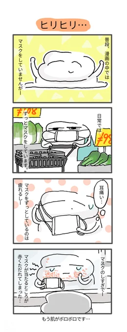 今は薬でだいぶ良くなりました。
#どすこい日記 