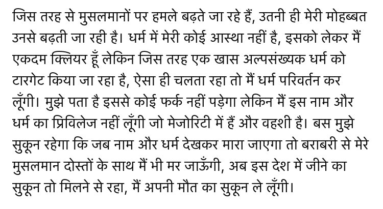 Campus communists strike again. She is a Yadav from UP, why did she never say that I will become a Dalit to give up my privilege and show solidarity? Not woke enough for campus communists?