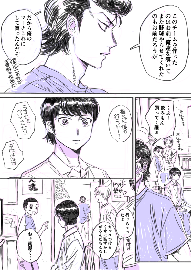 その後 