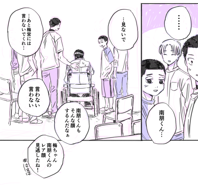その後 