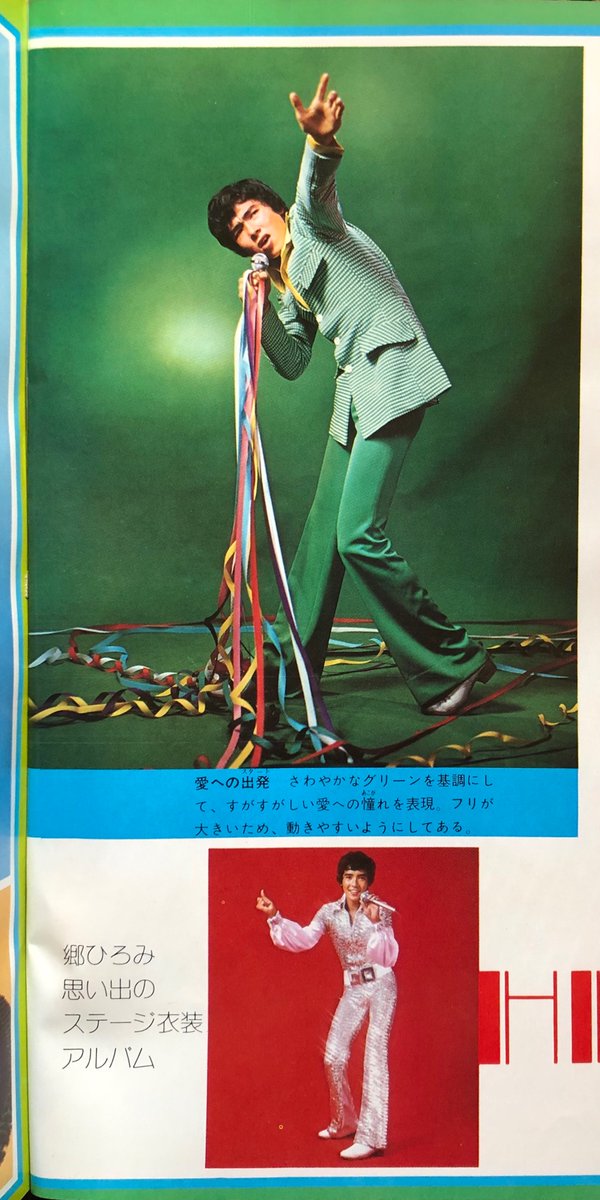 郷ひろみ　雪国まいたけ　懸賞　エプロン＆ミトンセット 郷ひろみさん☆70歳記念コンサート☆ | アン☆ドゥ オフィシャルブログ