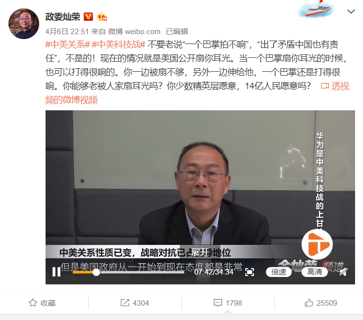 yes9591's tweet photo. 金灿荣，金政委这么乐天派的一个人都看不下去了
可想而知，美国固然可恶
但最可恶是内部的某些汉奸起到的作用实在是太负面了！ https://t.co/H3X73dlTUI