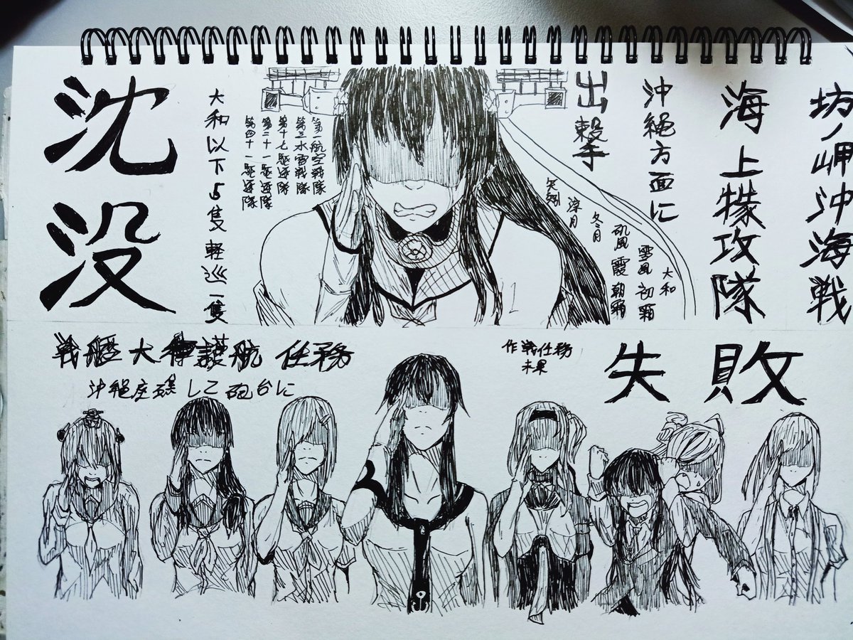 坊ノ岬組 Twitter Search