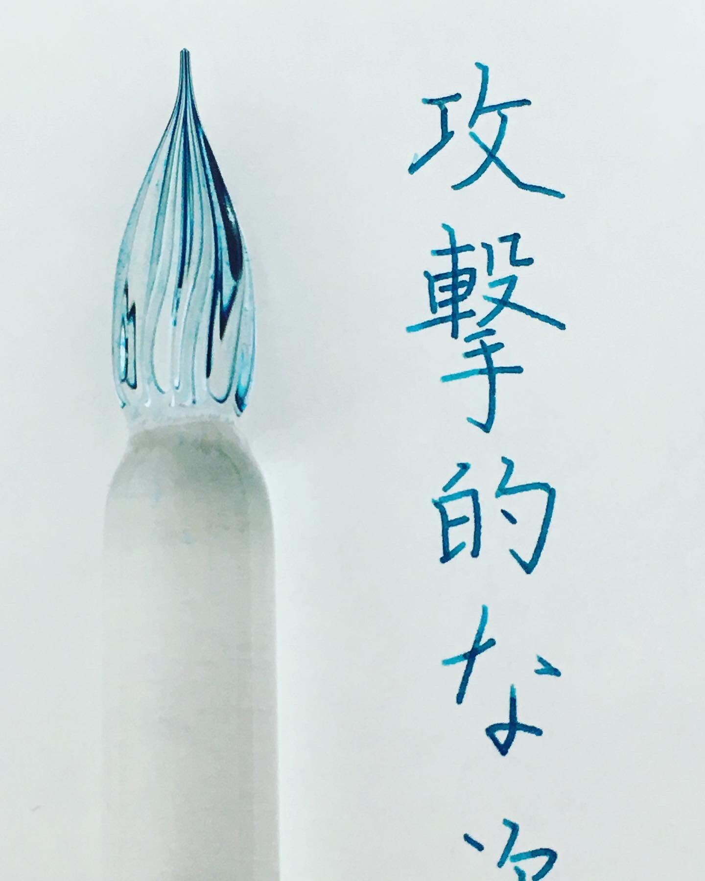 鈴木栖鳥 攻撃的な姿勢で耐える アイルトン セナの言葉 ハリオのガラスペンはいいぞ T Co Bv2e6yud0r Twitter