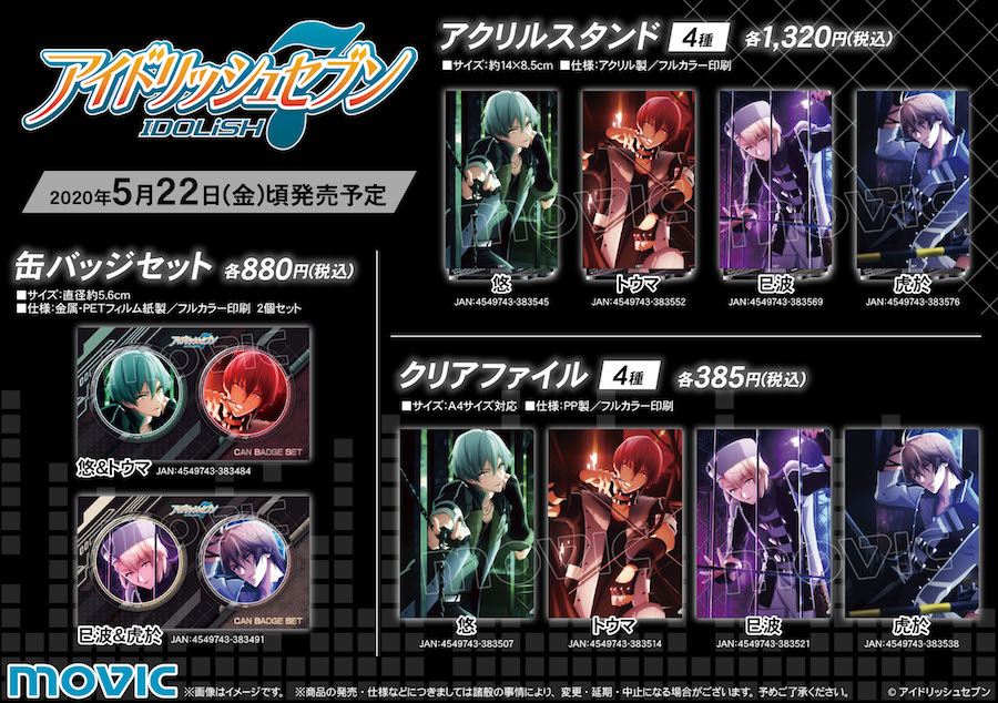 御堂虎於】アイドリッシュセブン 缶バッジ Bang！Bang！Bang！ 【公式