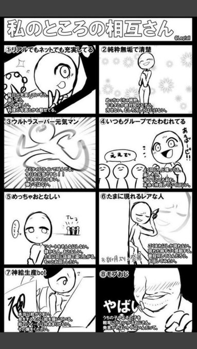 フォロワーがどう思ってるか番号で教えてくれる を含むマンガ一覧 ツイコミ 仮 フォロワーがどう思ってるか番号で教えてくれる を含むマンガ一覧 ツイコミ 仮
