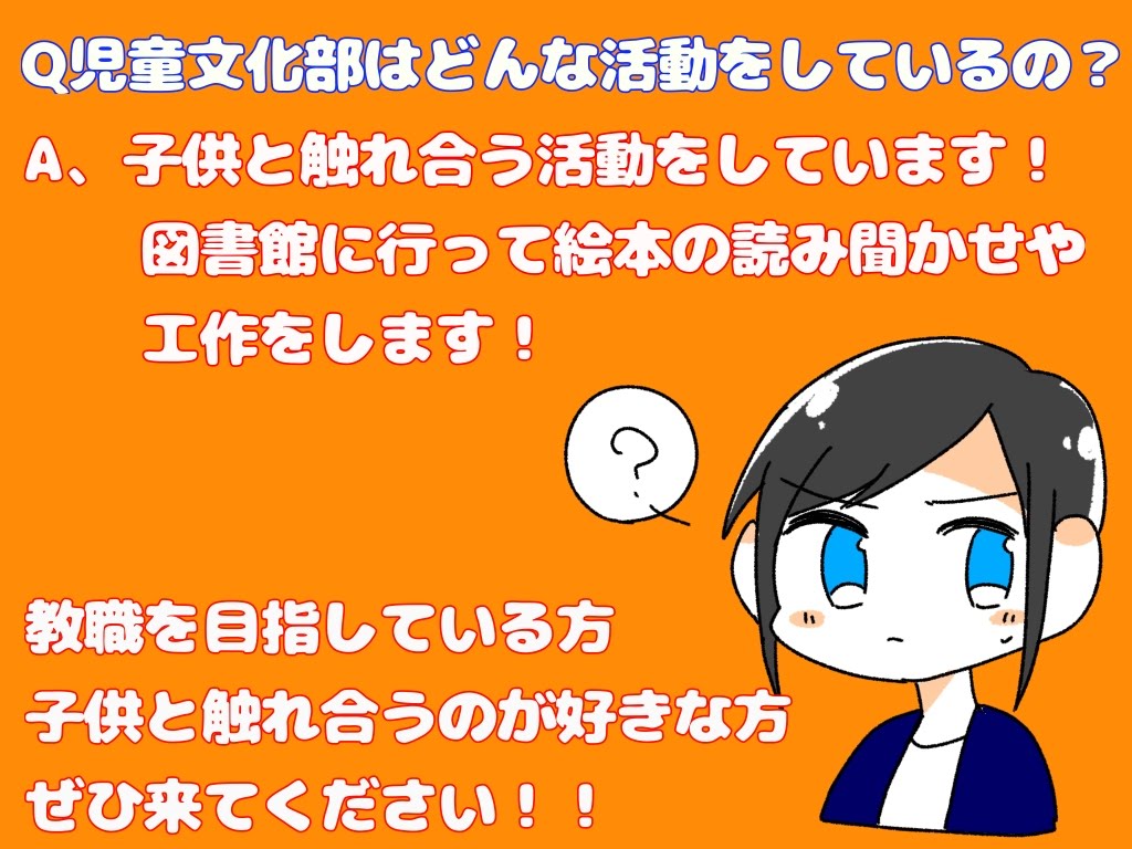 岡山理科大学 児童文化部 Ous Jidobunka Twitter