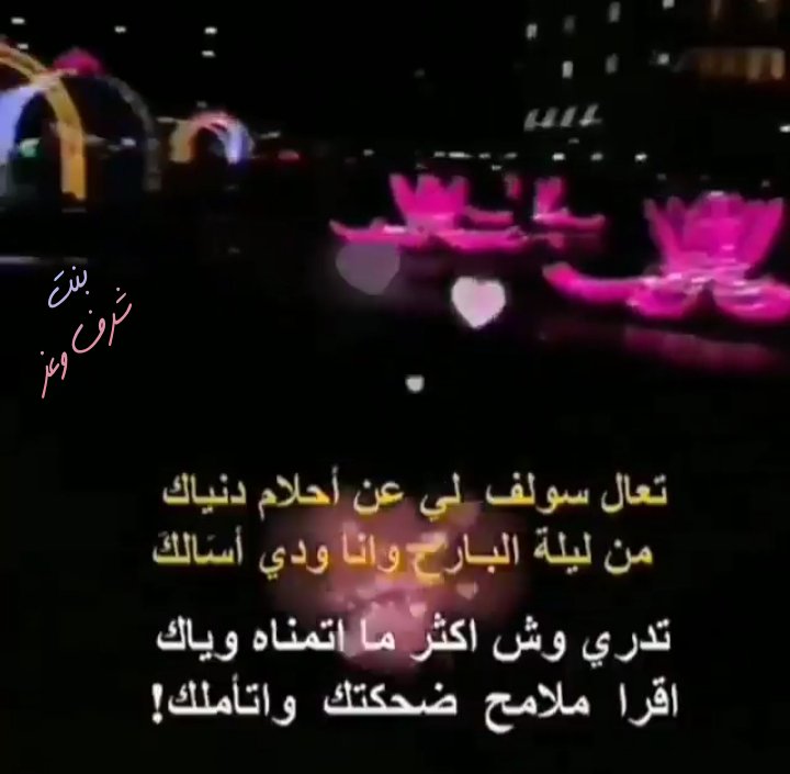altyby762's tweet photo. ♡♡

(هناك ..
روح .. جميلـة ..🕊
رسمت في حياتي .. بصمـة ..
لا تتغير بتغير الأيـــام .. اللـُہم 
اسعدها .. سعادة لاتنتـہي ..
العقل عقلي، والفكر أنت ،،
والقلب قلبي،والنبض 
أنت ،، ) ♡🌹 https://t.co/3QVusVsCxp