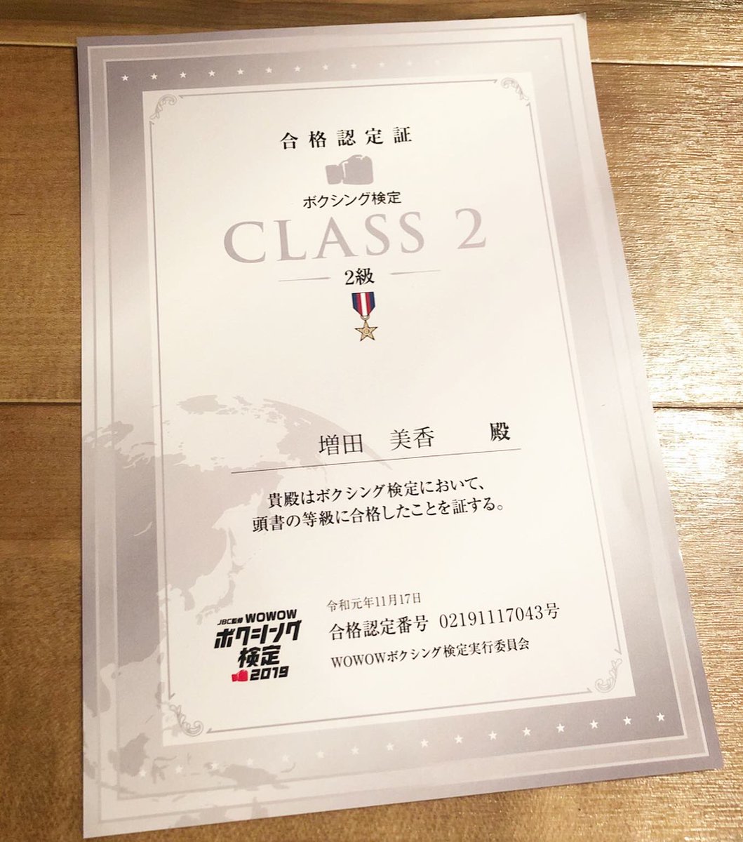 増田美香 Wowowアナウンサー Mika Masudam Twitter