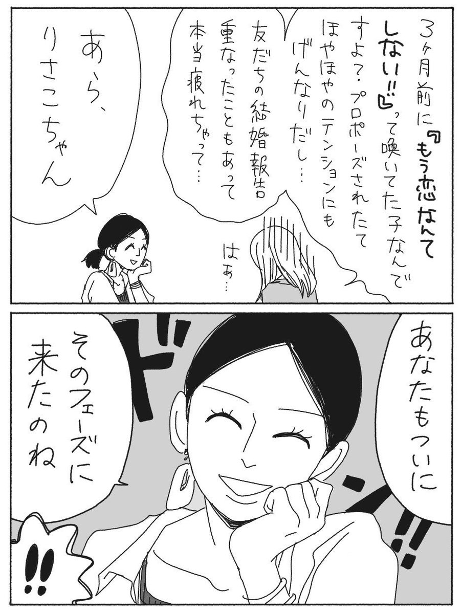 りさこのもやもや
1/2 