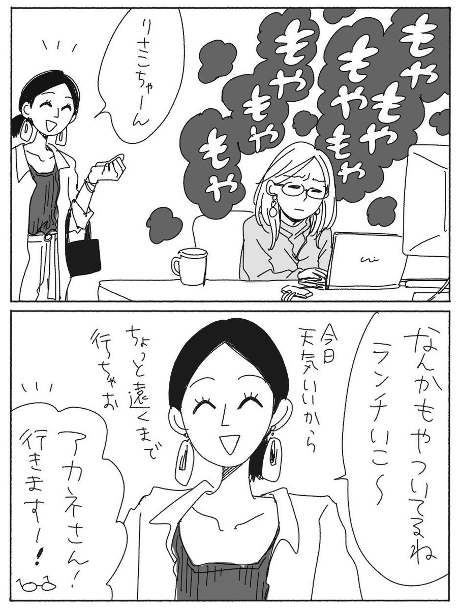 りさこのもやもや
1/2 
