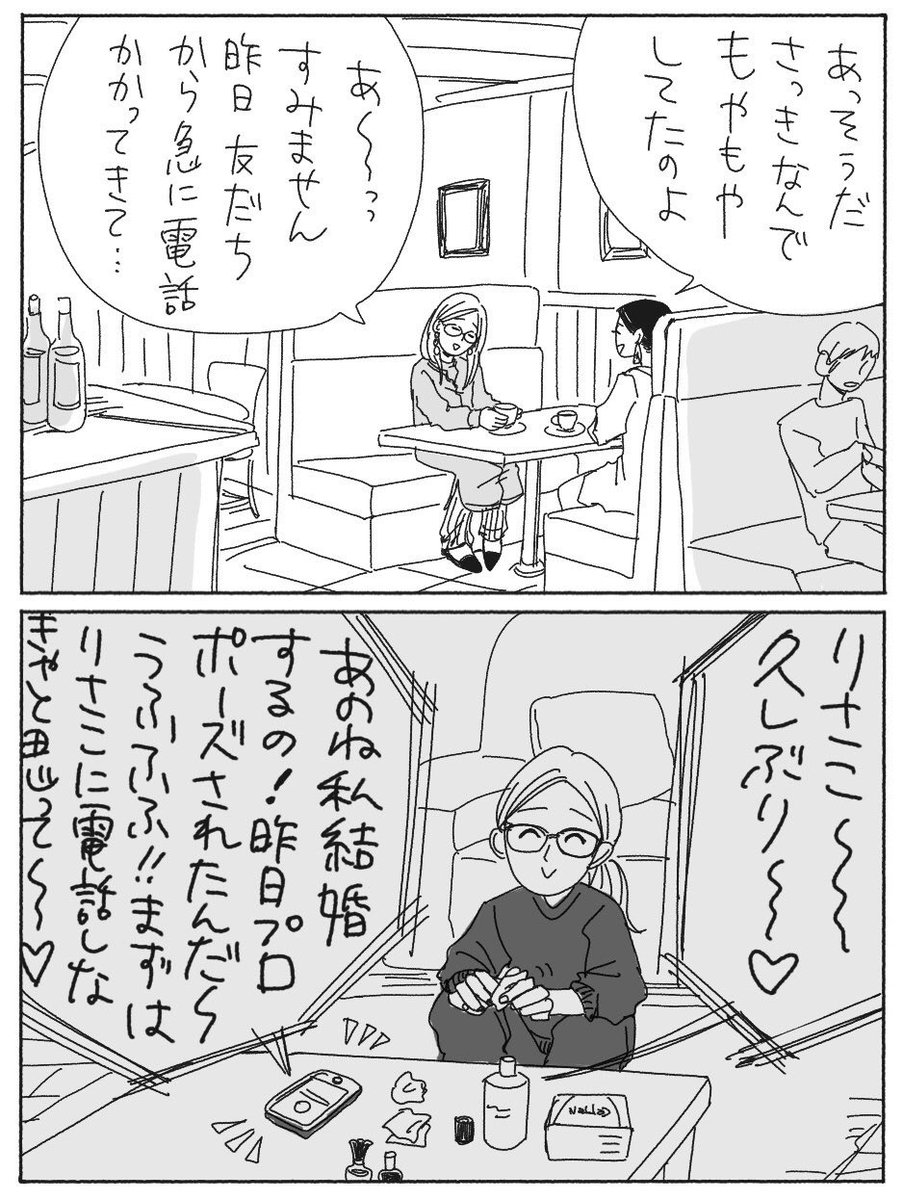 りさこのもやもや
1/2 