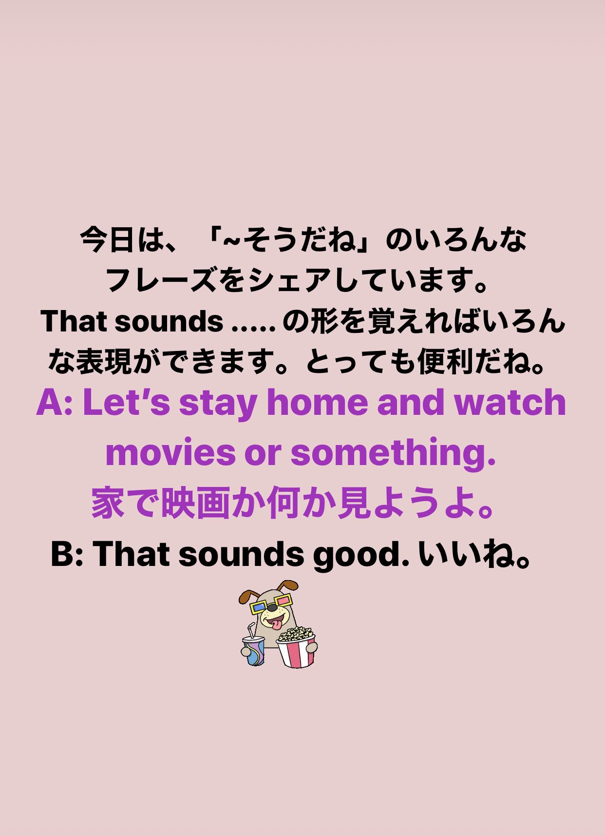 Himimama 英会話 Auf Twitter さらっと言えたらかっこいい英語フレーズ そうだね 1 T Co Lavkkyn22e Twitter