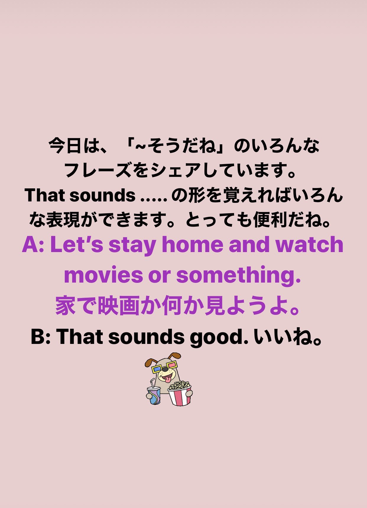 توییتر Himimama 英会話 در توییتر さらっと言えたらかっこいい英語フレーズ そうだね 1 T Co Lavkkyn22e