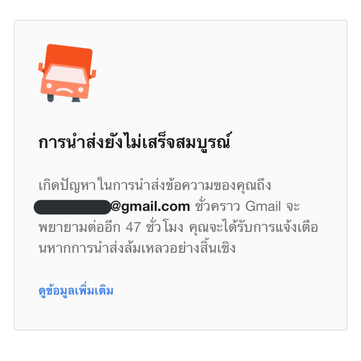 btsmarketth's tweet photo. — เนื่องจากตอนนี้ประสบปัญหาด้านการส่งเมลแล้วอีเมลพึ่งได้มีการทยอยส่งข้อความตามด้านล่างกลับ โดยทางอีเมลไม่ได้ตีกลับมาพร้อมกันและในช่วงเวลาเดียวกัน ส่งไปตั้งแต่ 06/04/2020 แต่ได้มีการส่งกลับมาเป็นช่วงๆเวลาและแจ้งกลับทีละเมล #BTSmarketth https://t.co/mUyNbE659R